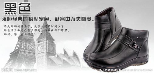 皮鞋淘宝广告源文件__中文模板